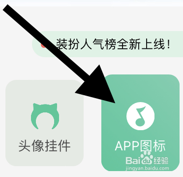 QQ音乐里面热烈类的APP图标在哪？