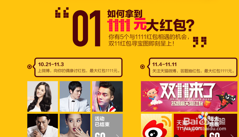 双十一攻略？