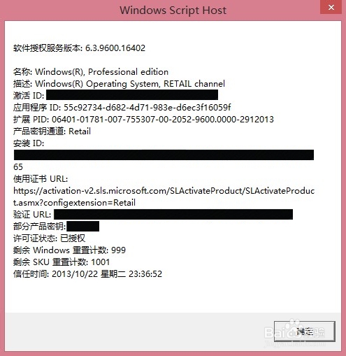 验证windows系统激活，辨别真伪。