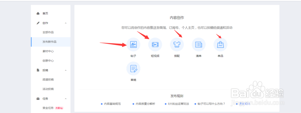 如何利用免费的资源做淘宝推广？