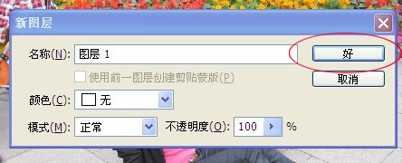 PS两张照片合成一张制作