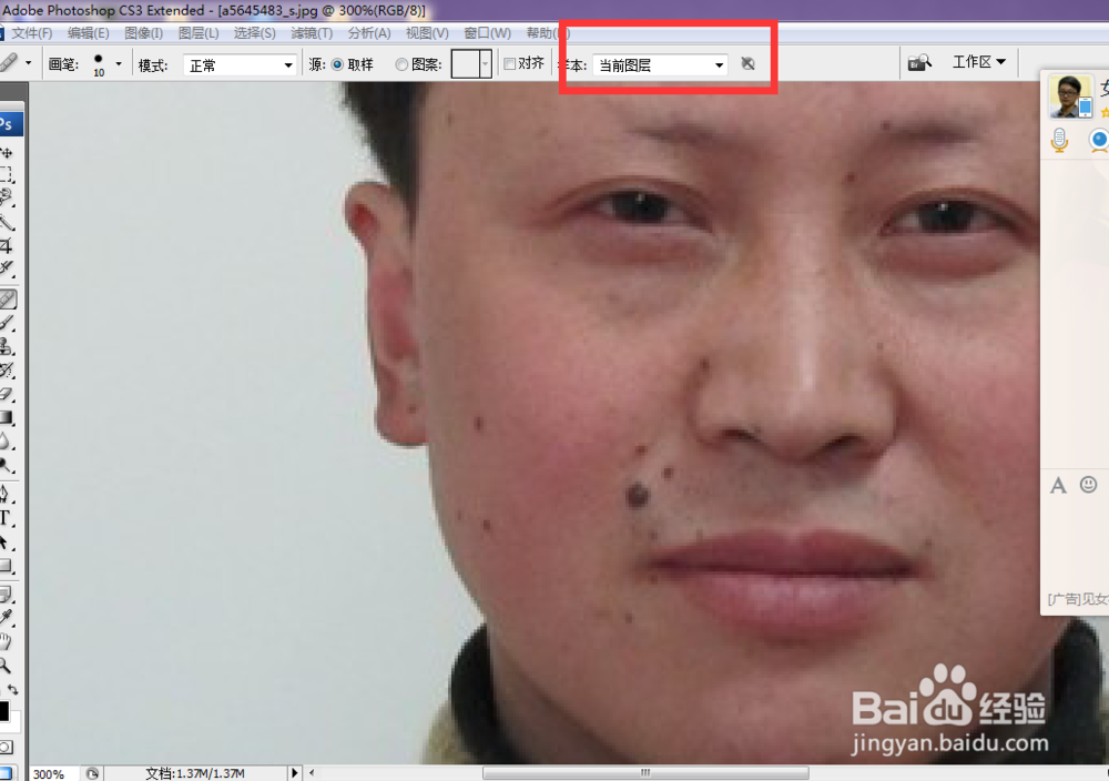 ps中的修复画笔怎么用