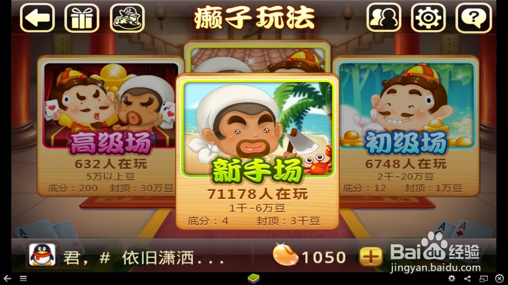 欢乐斗地主电脑版 经典好玩的桌面棋牌游戏