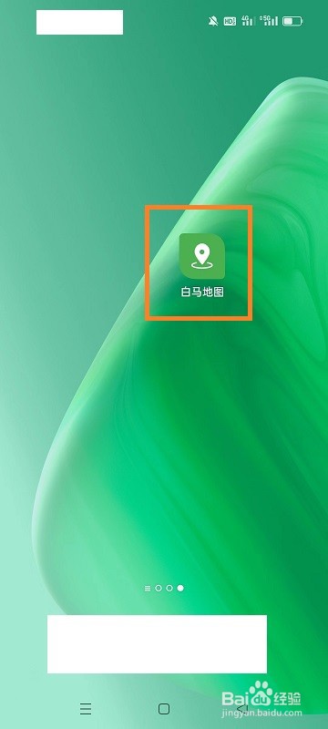 白马地图如何开启实时路况