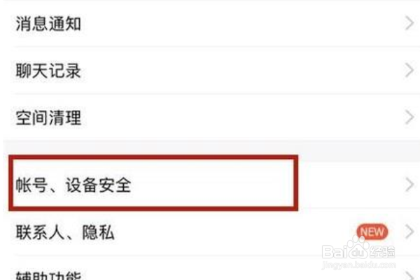 怎么设置QQ外地登录保护