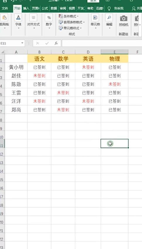 Excel如何快速填充不连续单元格