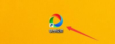 如何设置联想视频关闭窗口时退出程序