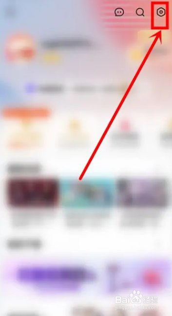 芒果TV如何关闭广告推荐