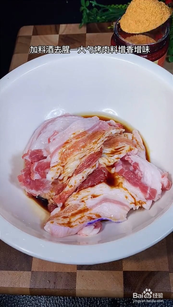 如何制作非常好吃的烤肉