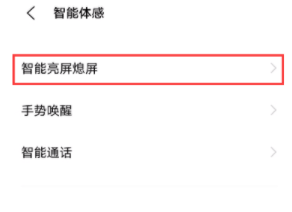 vivos9如何设置双击锁屏