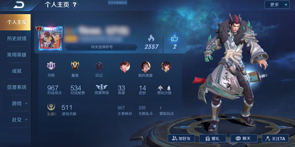 王者荣耀怎么查看苹果用户的资料