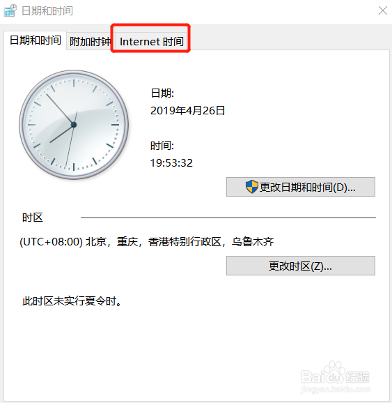 每次开机电脑的日期时间都不一样怎么解决