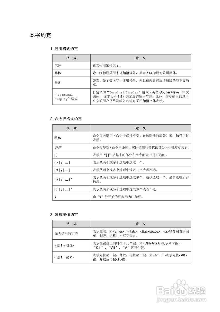华三交换机SecEngineD500形说明书:[1]