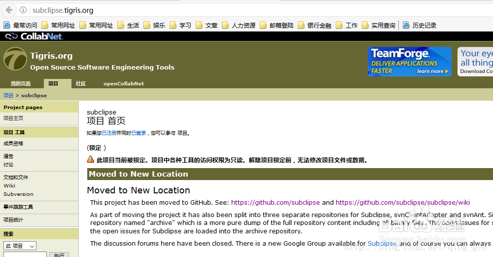 图解Eclipse中SVN之插件subclipse安装方法