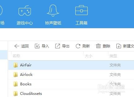 如何将苹果手机的大视频文件传到电脑