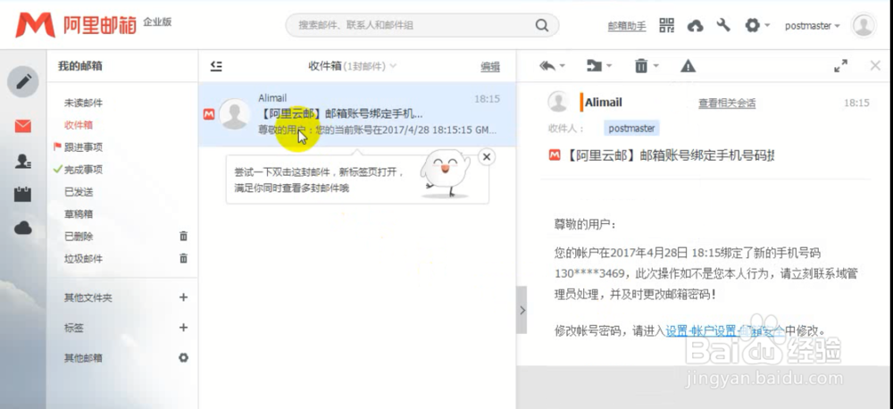 企业邮箱如何免费快速申请