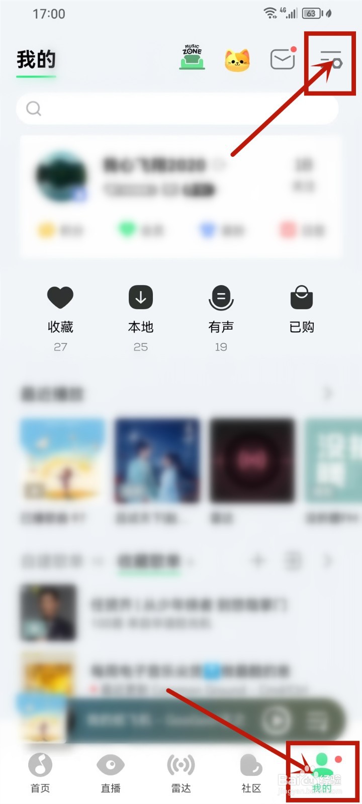 qq音乐音乐基因怎么打开