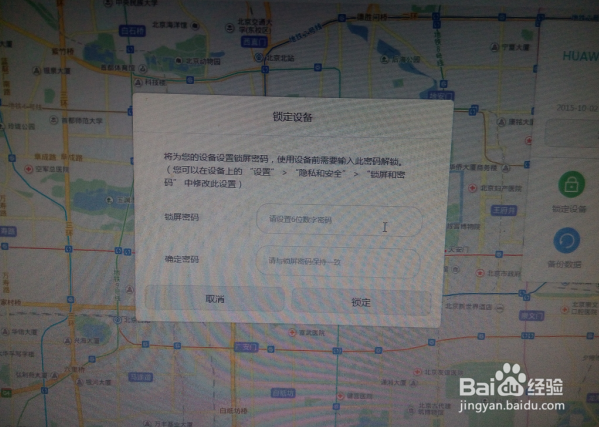 华为手机忘记开机密码怎么办