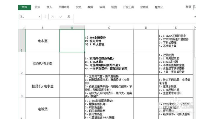 Excel如何删除表格全部图片？