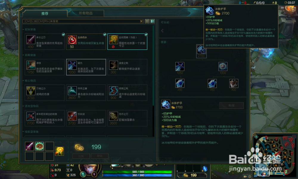 英雄联盟探险家蓝EZ 出装 加点 天赋 符文