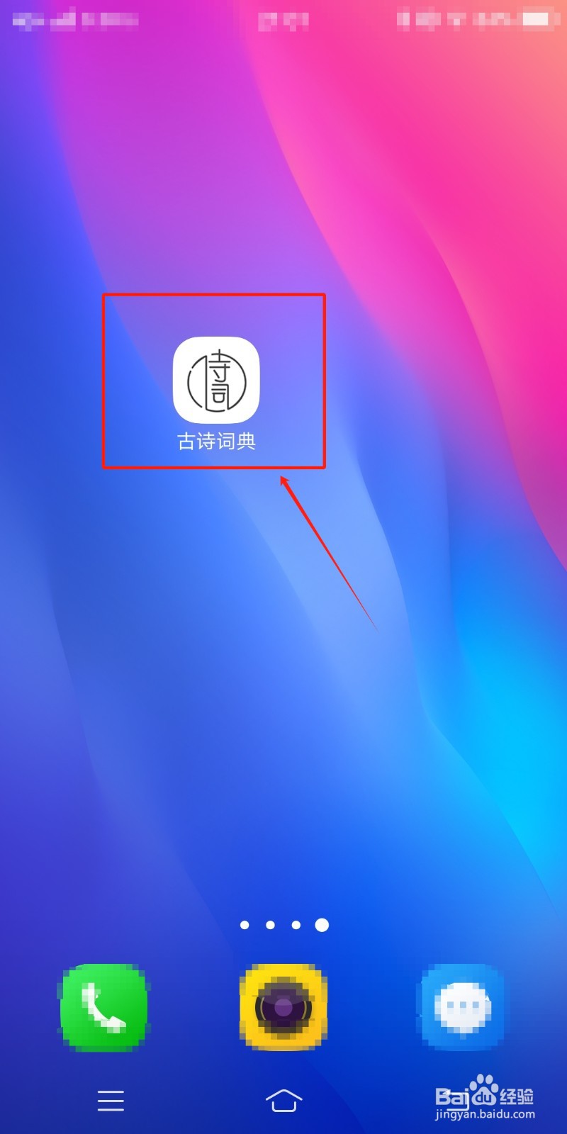 古诗词典怎么设置平声十三元
