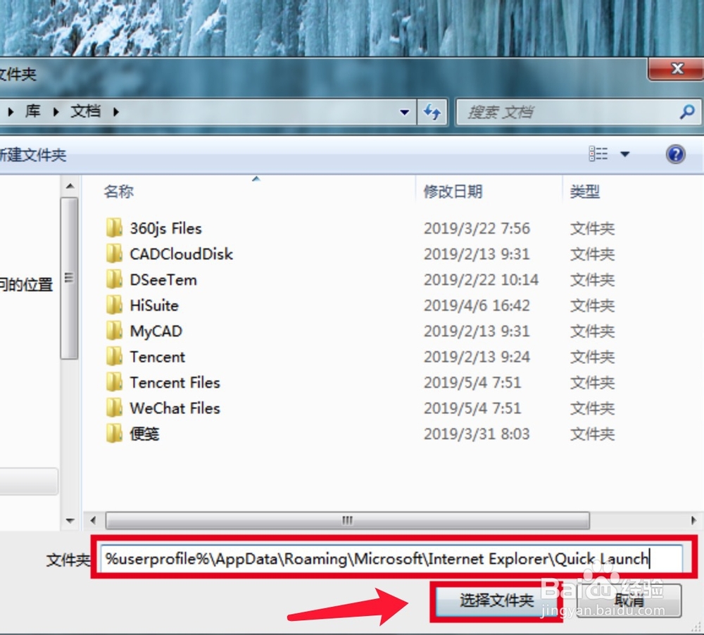 怎样开启Win7快速启动栏？