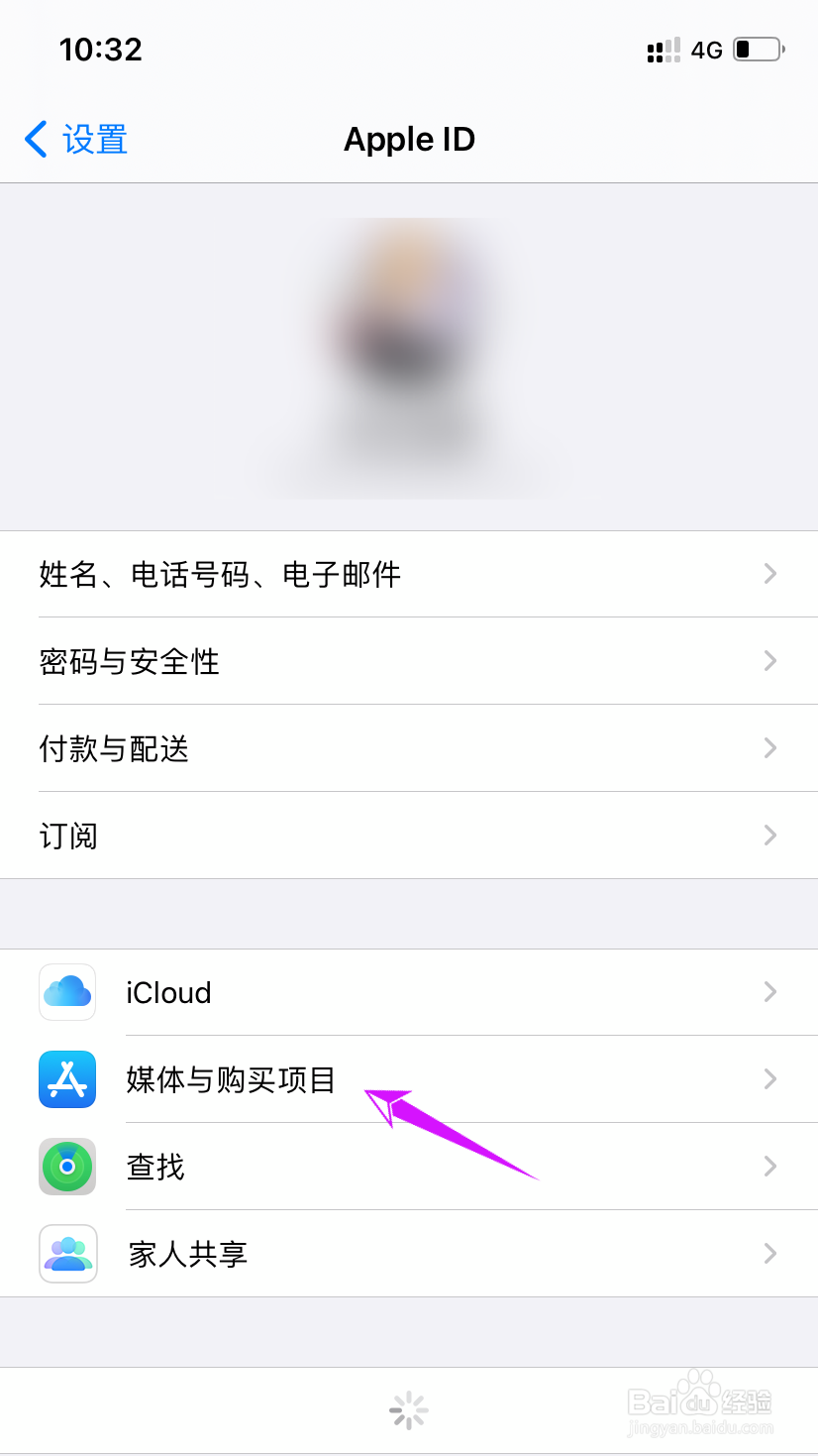 苹果账户余额在哪看