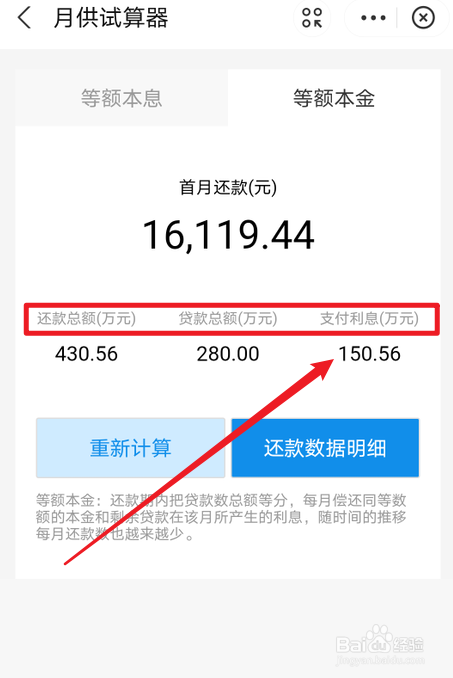 郑州住房公积金贷款额度利息怎么算