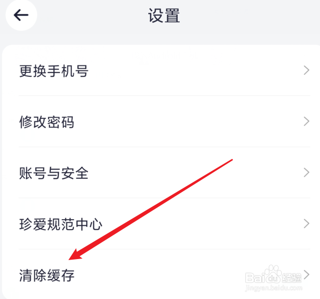 珍爱网出现卡顿怎么办