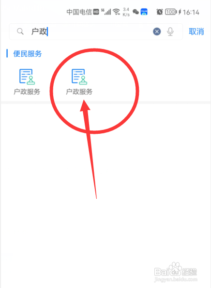 户主迁走其他人户口怎么办