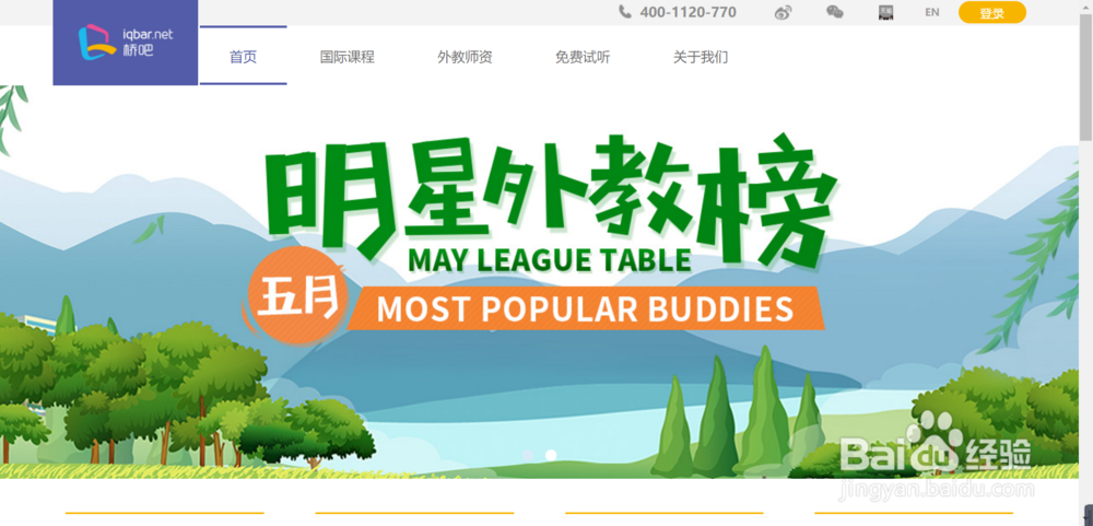 如何了解桥吧英语国际课程的师资力量