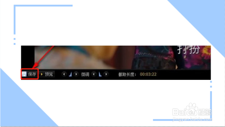怎么截视频片段