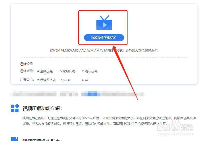 视频过大该怎么压缩变小