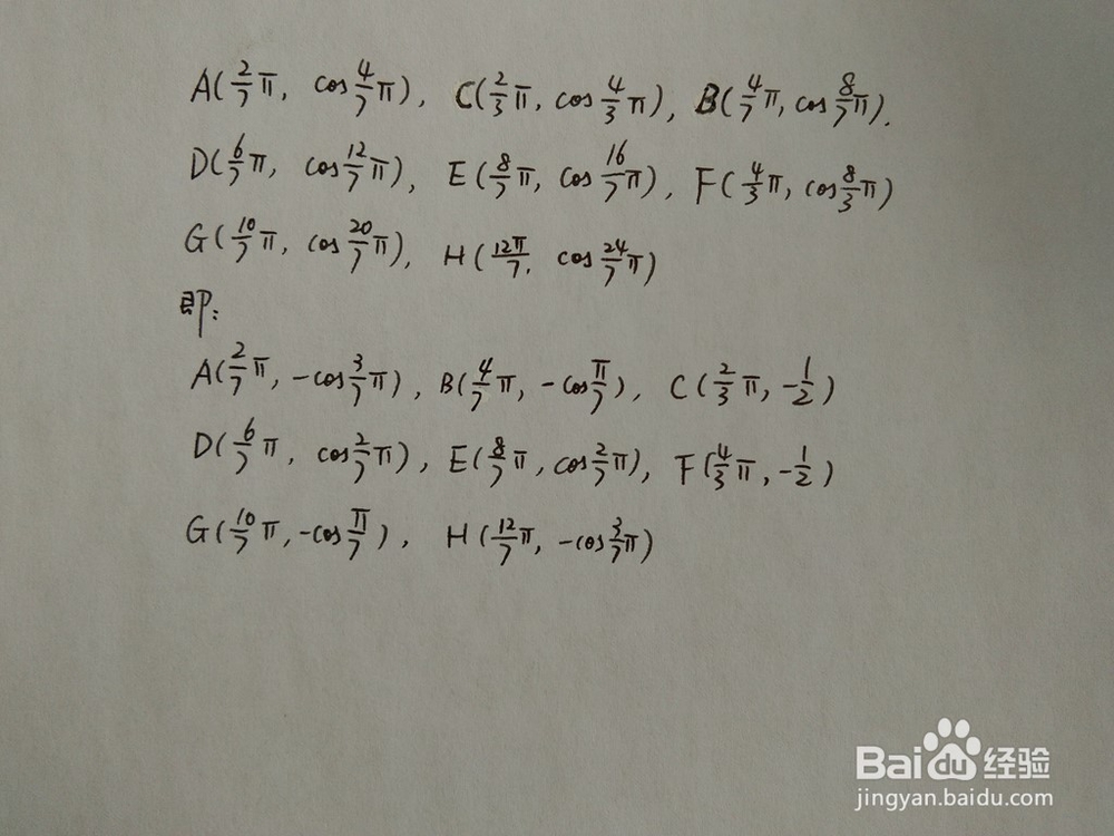 如何求函数y1=cos2x与y2=cos5x围成的面积