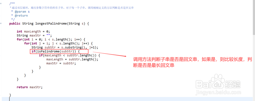 一起Leetcode--如何寻找字符串中的最长回文子串