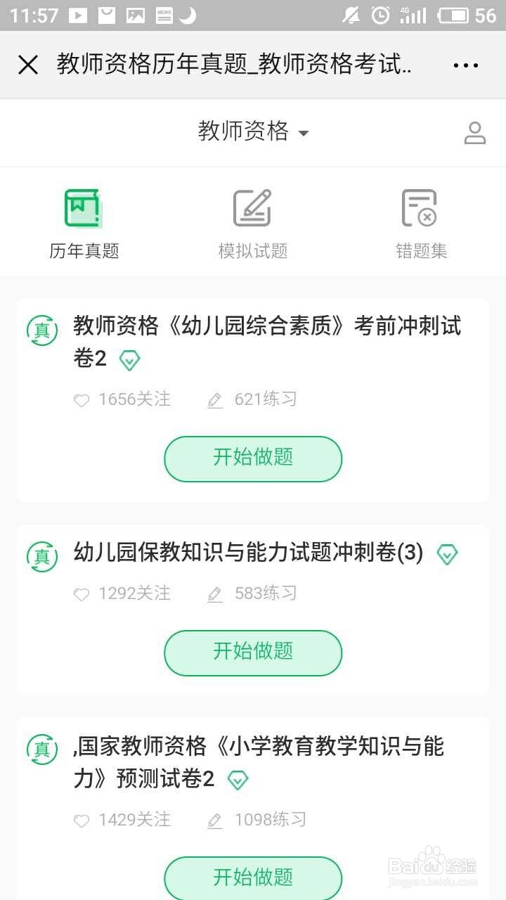 上学吧考试云平台如何登录，有哪些实用功能?