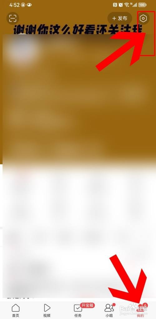 今日头条无痕搜索如何关闭