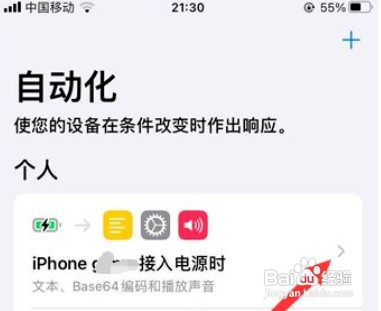 iPhone12手机充电叮咚一声如何关闭
