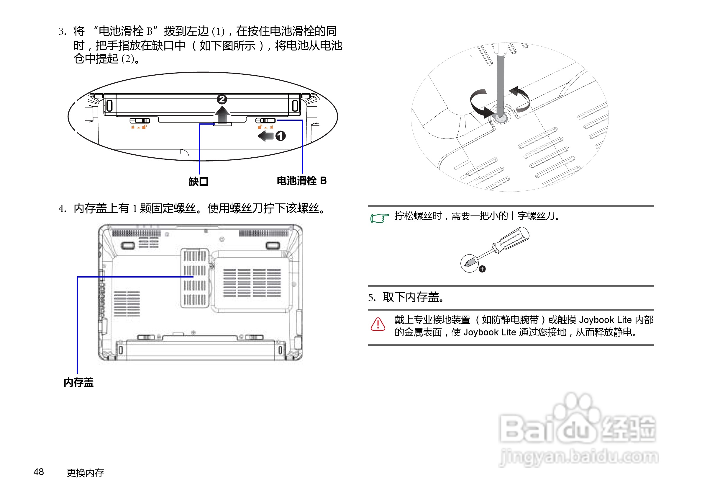 明基U106E笔记本电脑使用说明书:[6]