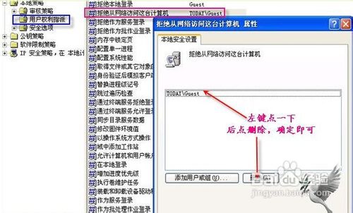 局域网共享设置|如何设置局域网共享