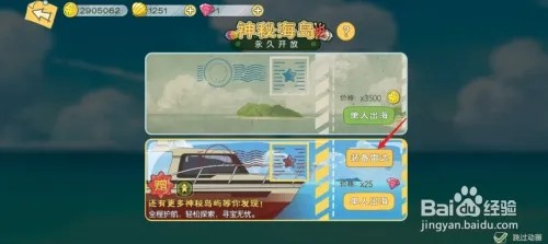 小森生活怎么去狐嫁岛