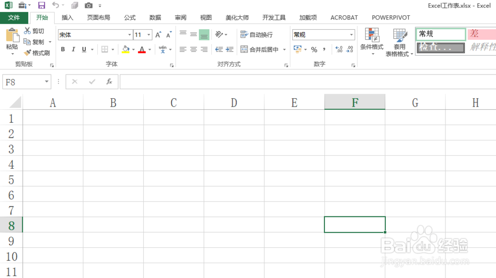 Excel工作表如何用密码保护起来？