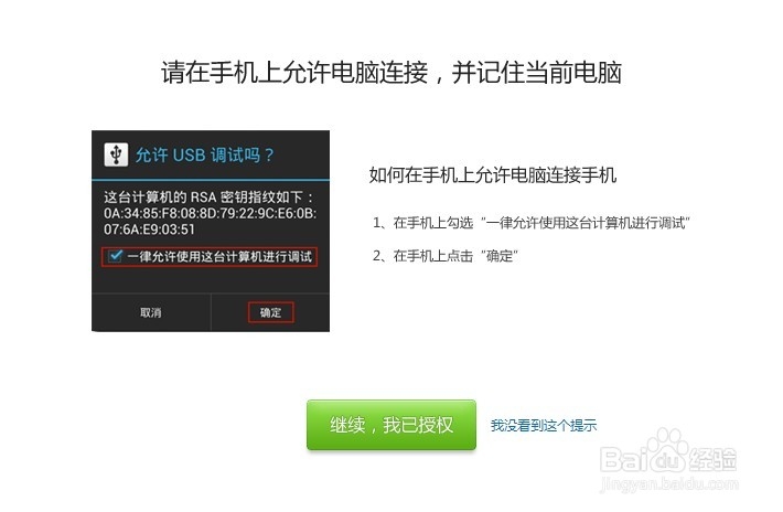 小米手机如何连接电脑