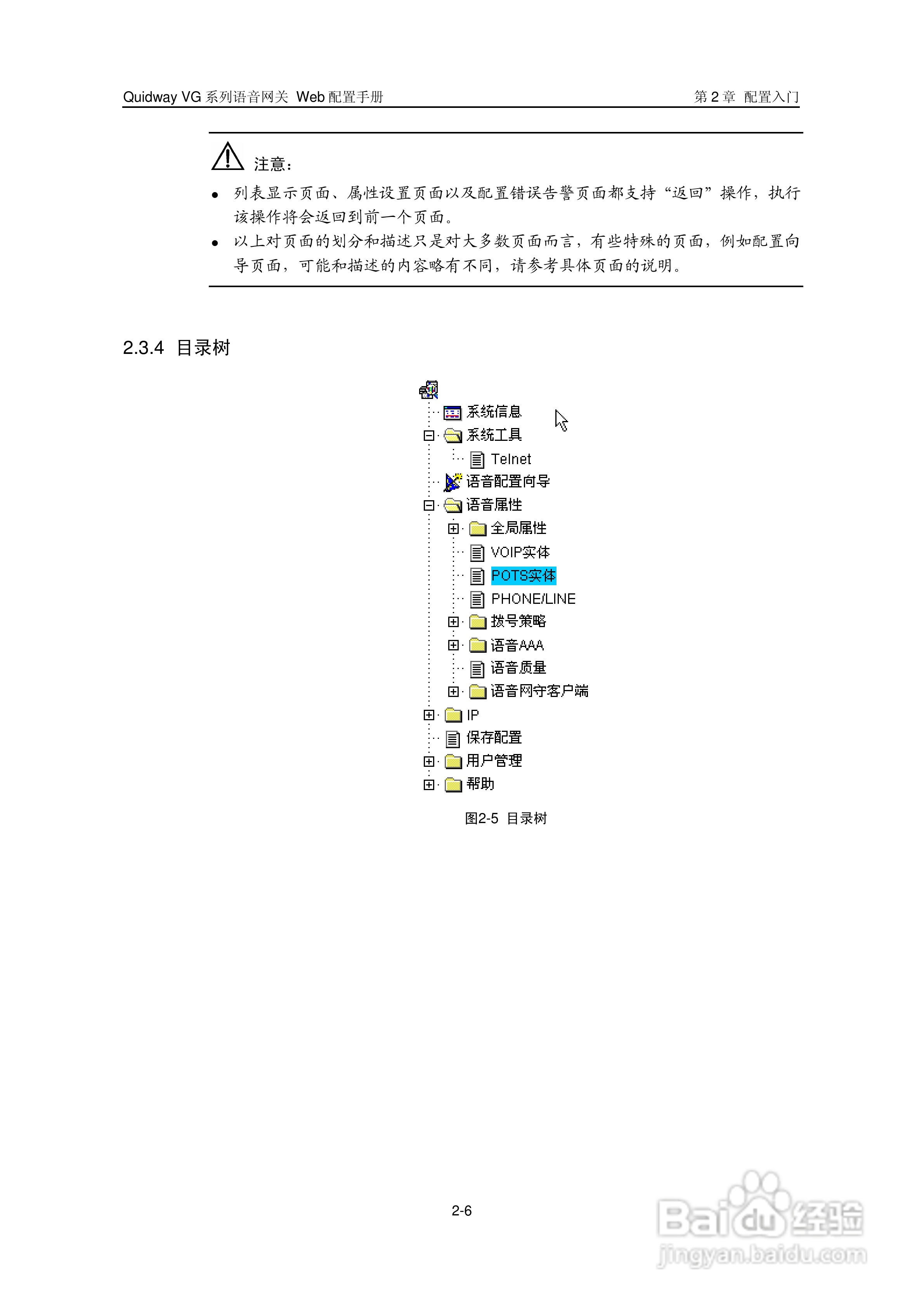 华三交换机Release 0014形说明书:[2]