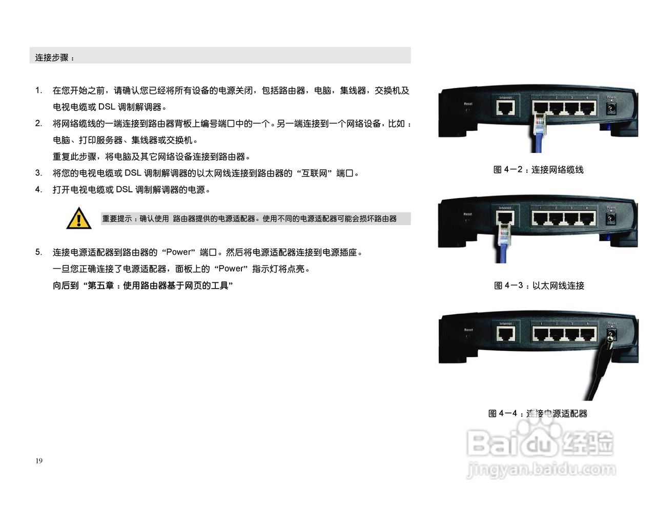 思科交换机BEFSX41型使用说明书:[2]