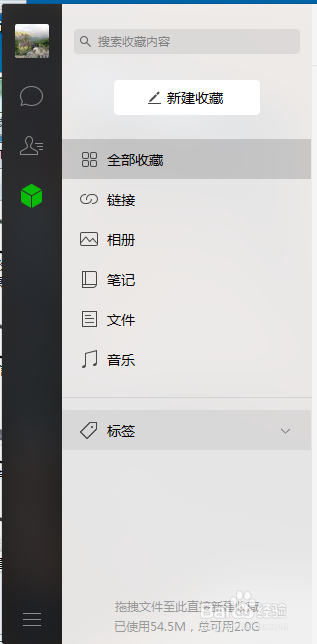 备份手机微信聊天记录