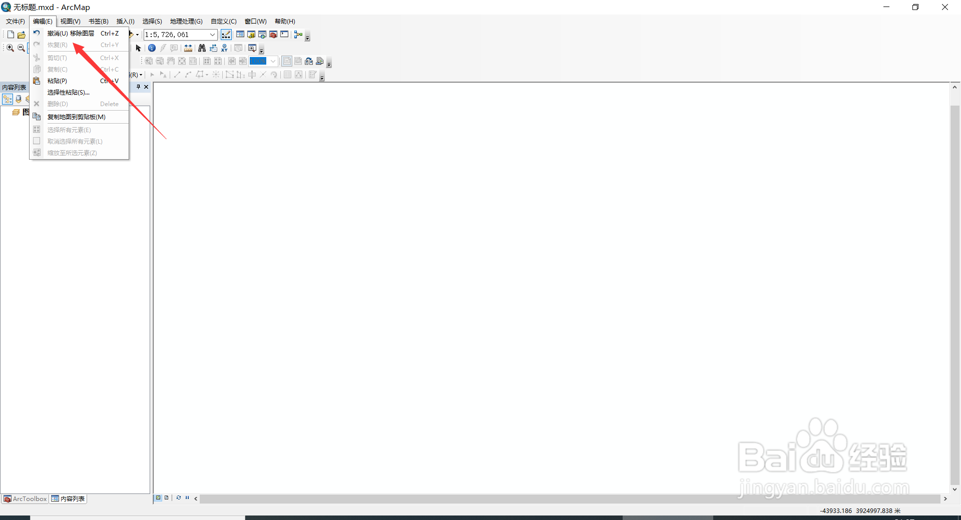 Arcmap 10.2工具栏常用快捷键介绍(14)