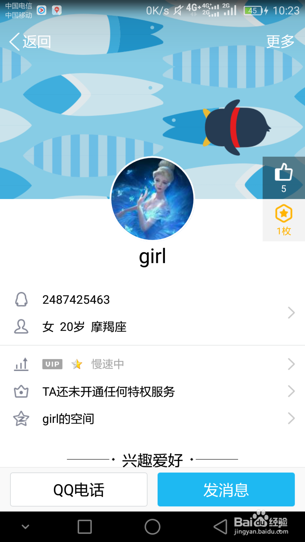 怎么到QQ好友的空间留言