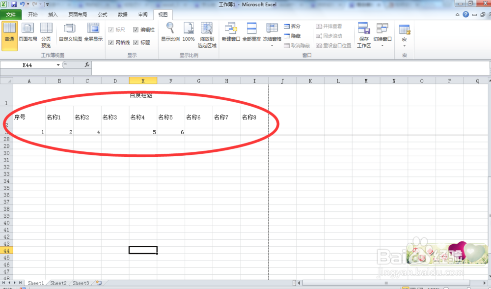 excel表格中在打印和编制下显示标题栏