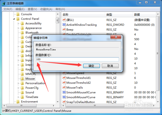 Windows7系统优化任务缩略图显示速度